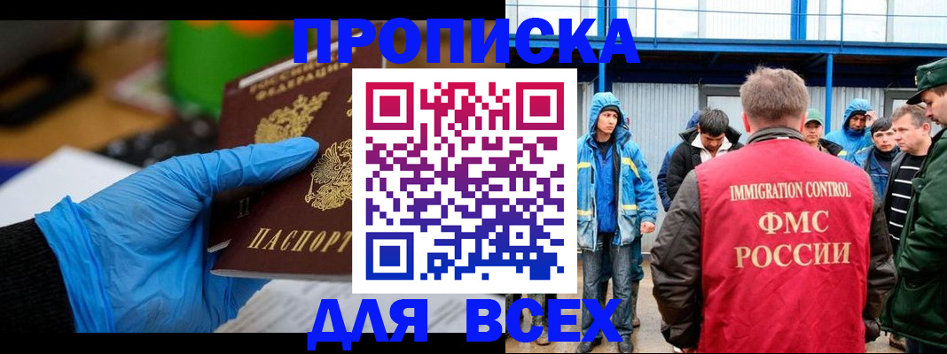 временная регистрация недорого в Верхнем Уфалее