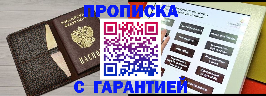 найти адрес прописки в Верхнем Уфалее