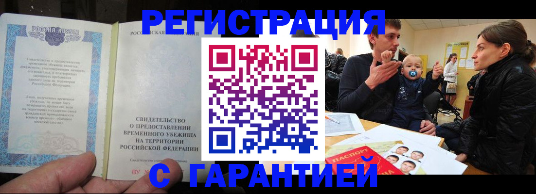 временная регистрация в Верхнем Уфалее