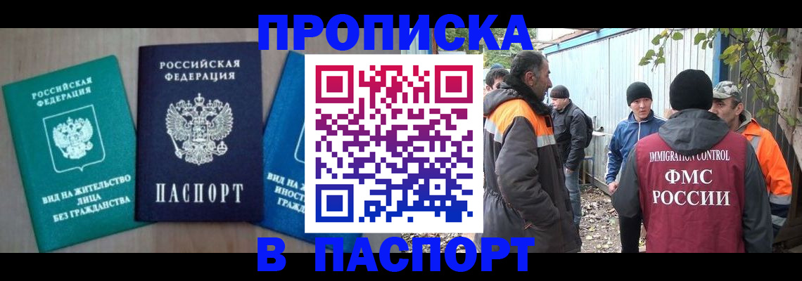 временная регистрация в Верхнем Уфалее