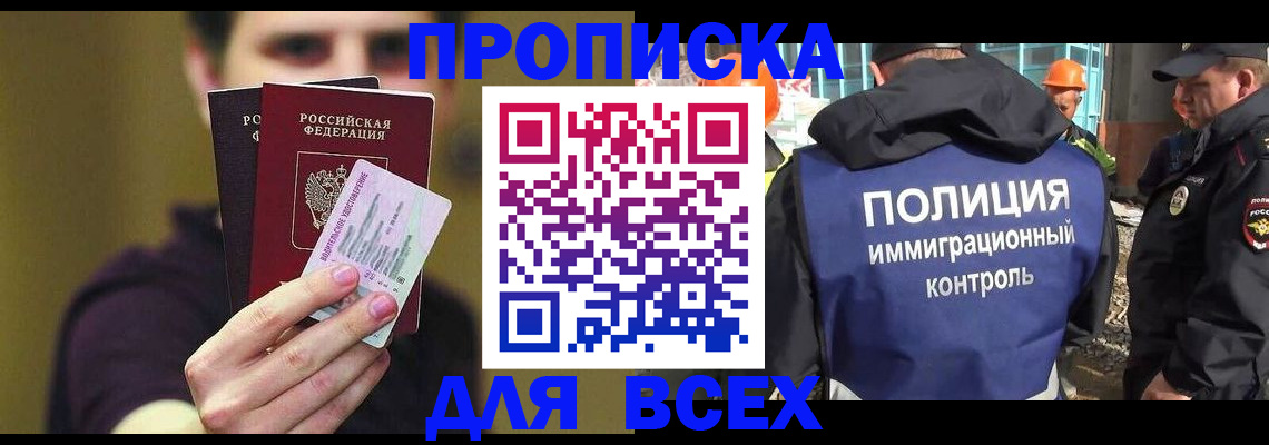 прописка иностранных граждан в Верхнем Уфалее