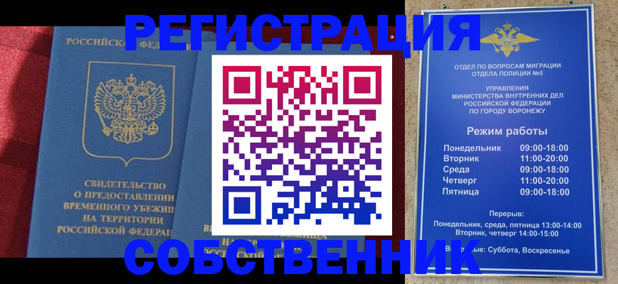 прописка штамп в Верхнем Уфалее