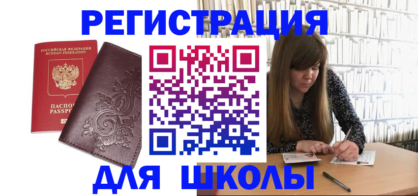 временная прописка в Верхнем Уфалее