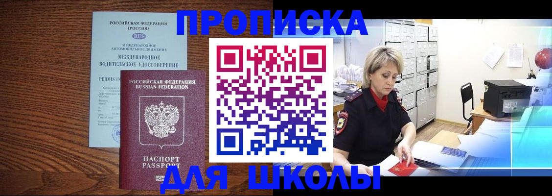 временная регистрация собственник в Верхнем Уфалее