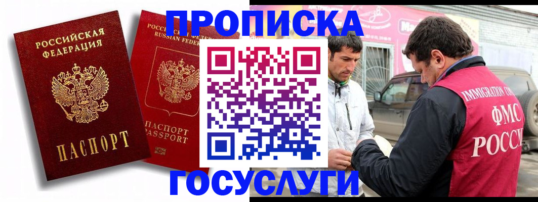 прописка для военкомата в Верхнем Уфалее